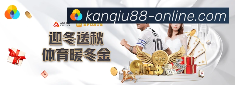 88看球直播发展历程