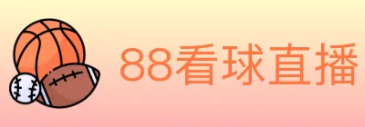 88看球直播 logo